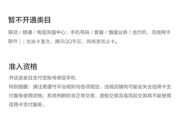 怎么开通皇冠信用开户_淘宝店铺怎么开通信用卡支付怎么开通皇冠信用开户？