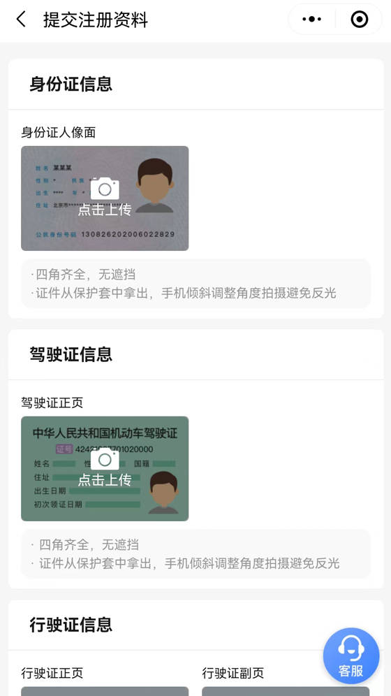 皇冠信用网如何注册_高德地图如何注册网约车皇冠信用网如何注册？司机如何加入网约车