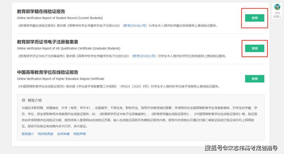 皇冠信用网在线注册_毕业了学历如何查询皇冠信用网在线注册？学历信息如何认证成电子报告？你知道吗