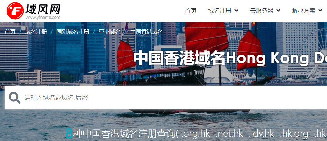 皇冠信用网如何注册_域风网：什么是中国香港.hk域名,如何注册皇冠信用网如何注册？