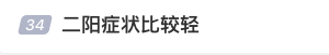 皇冠登一登二登三区别_屡登热搜！“二阳”增多皇冠登一登二登三区别，怎么办？