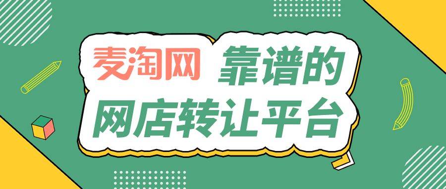 皇冠信用网正网_【安全高效皇冠信用网正网，麦淘网让您轻松拥有淘宝皇冠店】