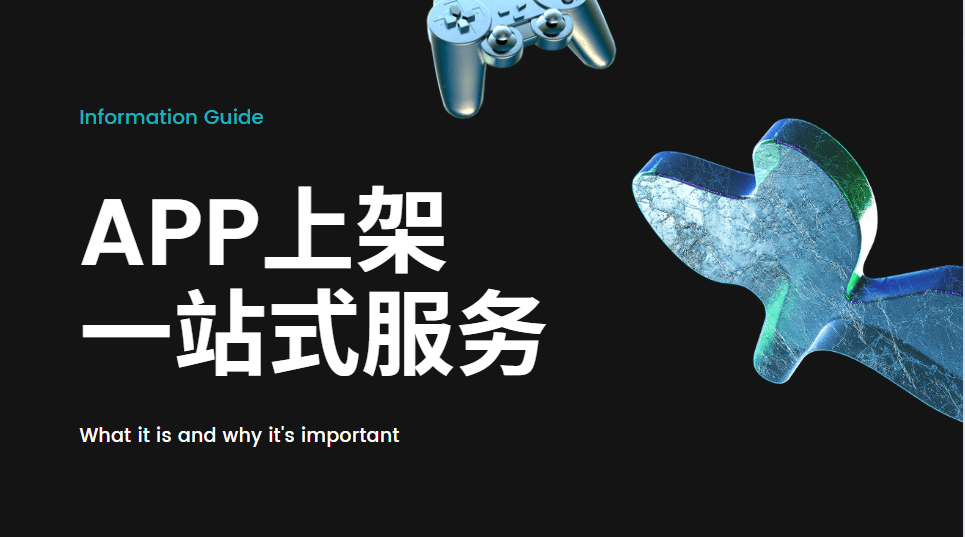 皇冠信用网APP下载_一键解决App应用分发下载问题