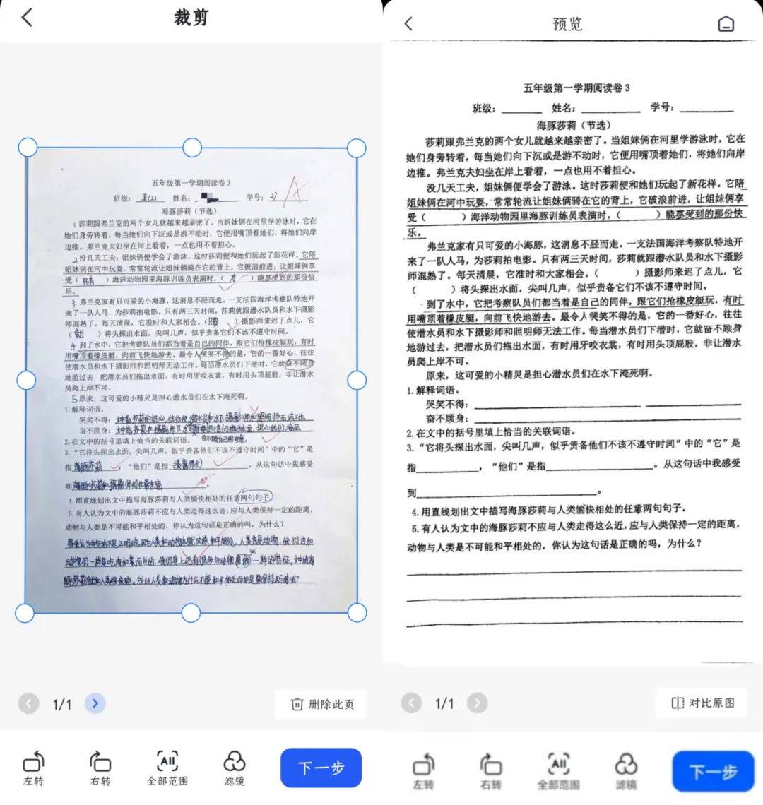 皇冠信用网可以占几成_卷子扫描成电子版？这几种方法可以实现皇冠信用网可以占几成！