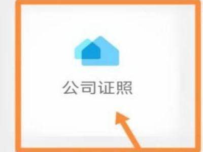 皇冠信用网会员开户申请_开户许可来自证怎么申请