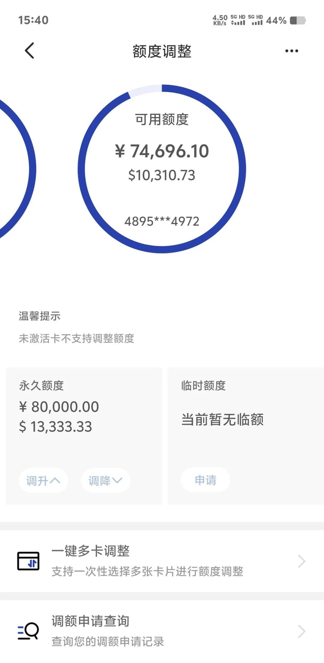 皇冠信用需要押金吗_信用卡额度5w皇冠信用需要押金吗，普卡级别，需要曲线提额换白金卡吗？