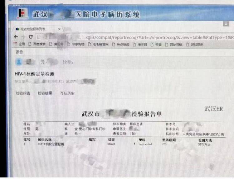 怎么开皇冠信用網_武汉HIV感染者因检验结果互认被拒诊怎么开皇冠信用網，官方：已通知定点医院信息屏蔽